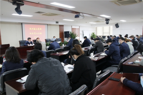 【重大会议】万博体育官网网页版入口集团召开年末机关员工大会