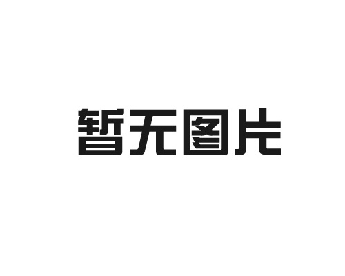 【管理纵横】杭安公司项目经理协会正式成立